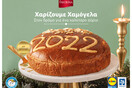 H Lidl Eλλάς και αυτά τα Χριστούγεννα χαρίζει χαμόγελα σε παιδιά που το έχουν ανάγκη