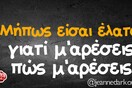 Οι Μεγάλες Αλήθειες της Τετάρτης 29/12/2021