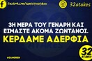 Οι Μεγάλες Αλήθειες της Τρίτης 4/1/2022