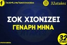 Οι Μεγάλες Αλήθειες της Παρασκευής 14/1/2022