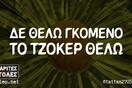 Οι Μεγάλες Αλήθειες της Δευτέρας 17/1/2022