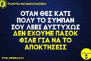Οι Μεγάλες Αλήθειες της Τρίτης 18/1/2022
