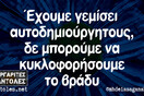 Οι Μεγάλες Αλήθειες της Πέμπτης 20/1/2022