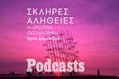 Η σκληρή αλήθεια για την «ερωτική» Θεσσαλονίκη 