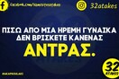 Οι Μεγάλες Αλήθειες της Δευτέρας 24/1/2022