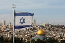 Η σημαία του Ισραήλ κυματίζει πάνω από την πόλη