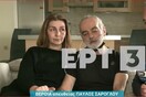 Οι γονείς του Άλκη για τους δολοφόνους του παιδιού τους: «Μεγάλωσαν χωρίς αγάπη, δεν κρατάμε κακία σε κανένα» 