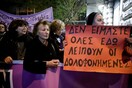 «Η φωνή της»: Γυναίκες συγγραφείς κατά της έμφυλης βίας και των γυναικοκτονιών