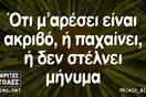 Οι Μεγάλες Αλήθειες της Παρασκευής 11/2/2022
