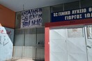 Θεσσαλονίκη: Παρέμβαση Εισαγγελέα για τις καταγγελίες μαθητριών για παρενόχληση από καθηγητές