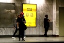 Κορωνοϊός: θάνατοι και νέα κρούσματα- Στους οι διασωληνωμένοι