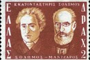 Τι γνωρίζετε για τον Νικόλαο Μάντζαρο;
