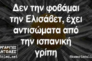 Οι Μεγάλες Αλήθειες της Δευτέρας 21/2/2022