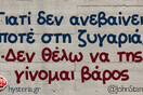 Οι Μεγάλες Αλήθειες της Τετάρτης 23/2/2022