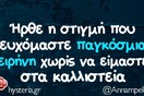 Οι Μεγάλες Αλήθειες της Τετάρτης 2/3/2022