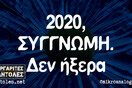 Οι Μεγάλες Αλήθειες της Πέμπτης 3/3/2022
