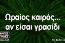Οι Μεγάλες Αλήθειες της Τετάρτης 9/3/2022