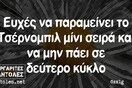 Οι Μεγάλες Αλήθειες της Πέμπτης 10/3/2022
