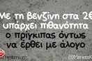 Οι Μεγάλες Αλήθειες της Παρασκευής 11/3/2022