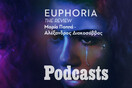 Euphoria: Είναι όντως η καλύτερη σειρά που είδαμε τελευταία;