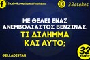 Οι Μεγάλες Αλήθειες της Δευτέρας 14/3/2022