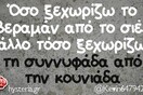 Οι Μεγάλες Αλήθειες της Τετάρτης 16/3/2022