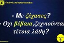 Οι Μεγάλες Αλήθειες σήμερα 17/3/2022