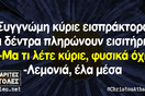 Οι Μεγάλες Αλήθειες της Παρασκευής 18/3/2022