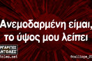 Οι Μεγάλες Αλήθειες της Τετάρτης 23/3/2022