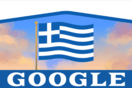25η Μαρτίου: Η ελληνική σημαία «κυματίζει» στο doodle της Google- Το μήνυμα του Μπάιντεν