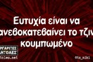 Οι Μεγάλες Αλήθειες σήμερα Δευτέρα 28/3/2022