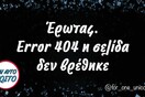 Οι Μεγάλες Αλήθειες της Τρίτης 29/3/2022