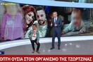 Ταξίδι στην άκρη της νοσηρότητας