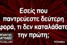 Οι Μεγάλες Αλήθειες της Πέμπτης 31/3/2022