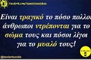 Οι Μεγάλες Αλήθειες σήμερα 1/4/2022