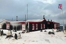 Οι θέσεις για το ταχυδρομείο της Ανταρκτικής άνοιξαν και μπορείτε να στείλετε βιογραφικό