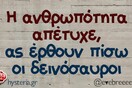 Οι Μεγάλες Αλήθειες της Τρίτης 5/4/2022