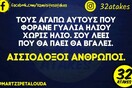 Οι Μεγάλες Αλήθειες της Παρασκευής 8/4/2022