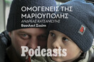 ΠΑΡΑΣΚΕΥΗ 08/04 - ΕΧΕΙ ΠΡΟΓΡΑΜΜΑΤΙΣΤΕΙ - ««Κάτοικοι της Μαριούπολης, ανάμεσα τους και Έλληνες ομογενείς, έχουν μεταφερθεί προς την ρωσική πλευρά»»