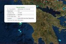 Ζάκυνθος: Διπλός σεισμός σε διάστημα λίγων λεπτών αναστάτωσε τους κατοίκους