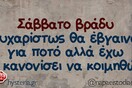 Οι Μεγάλες Αλήθειες της Τρίτης 12/4/2022