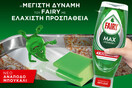 Νέο FAIRY MAX POWER 