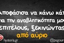 Οι Μεγάλες Αλήθειες της Τετάρτης 13/4/2022