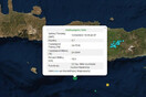 Σεισμός 4,7 Ρίχτερ σε θαλάσσια περιοχή νότια της Κρήτης