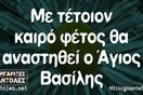 Οι Μεγάλες Αλήθειες της Τετάρτης 20/4/2022