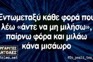 Οι Μεγάλες Αλήθειες της Πέμπτης 21/4/2022