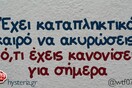 Οι Μεγάλες Αλήθειες της Παρασκευής 22/4/2022