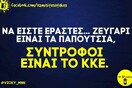 Οι Μεγάλες Αλήθειες της Τρίτης 26/4/2022