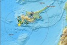 Σεισμός 4,8 Ρίχτερ στην Κύπρο