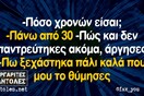 Οι Μεγάλες Αλήθειες της Τετάρτης 27/4/2022